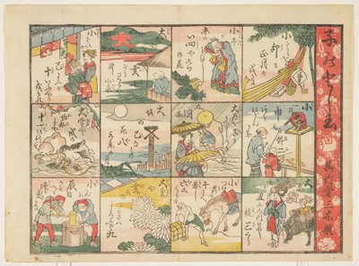Cadeau de Nouvel An pour enfants - Gochikud Sanboku
